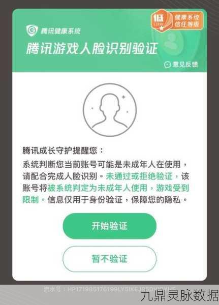 王者荣耀实名认证升级，指纹认证让游戏更安全
