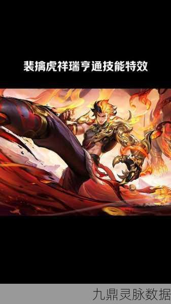 王者荣耀裴擒虎新皮肤获取攻略全解析