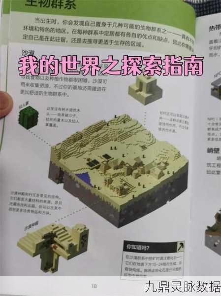 迷你世界探险家终极指南，铁镐制作秘籍大公开，开启全新挖掘冒险