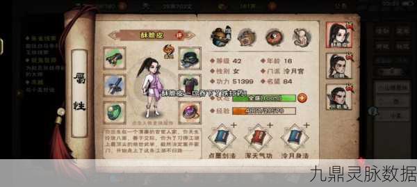 烟雨江湖深度探索,小孟获取全攻略与心得独白