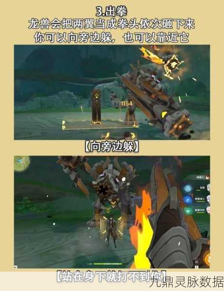原神兆载永劫龙兽隐藏成就全攻略