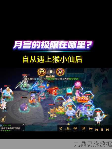梦幻西游手游深度探索，解锁月宫隐藏称谓极度深寒全攻略