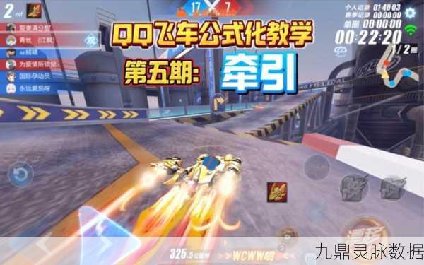 QQ飞车手游,解锁甩飘键,领略漂移艺术的极致魅力