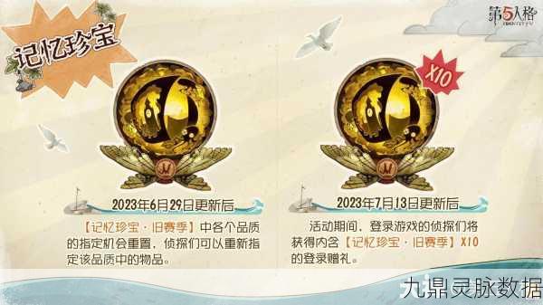 第五人格20赛季排位珍宝大揭秘,珍稀奖励点燃你的探险欲!