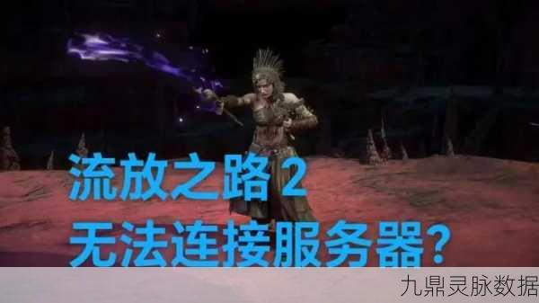 流放之路,揭秘众生指引的奇幻寻宝之旅