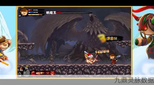 造梦西游外传鹏魔王获取全攻略