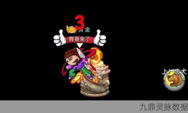 解锁别惹农夫隐藏皮肤哪吒，打造你的专属传奇