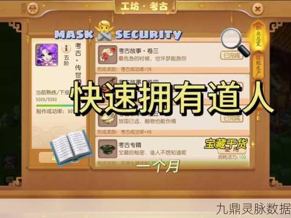梦幻西游手游工坊乐艺职业全攻略,材料与升级秘籍