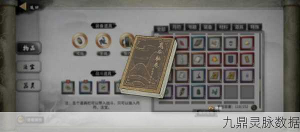 鬼谷八荒星硫铁获取全攻略,修仙路上的必备秘籍
