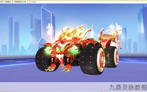 QQ飞车爱神之心X改装全攻略,打造你的专属竞速神器