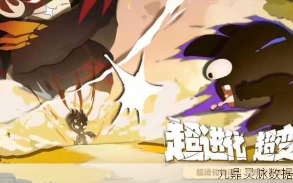 超进化物语深度探索,同化策略竞技场,你的专属进化之路