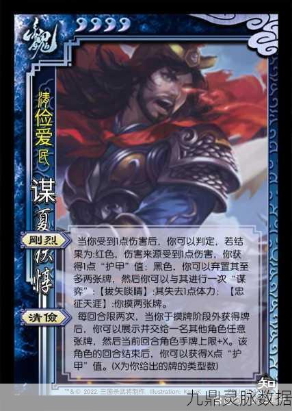 揭秘三国杀夏侯惇神秘技能,无牌伤害源的应对策略