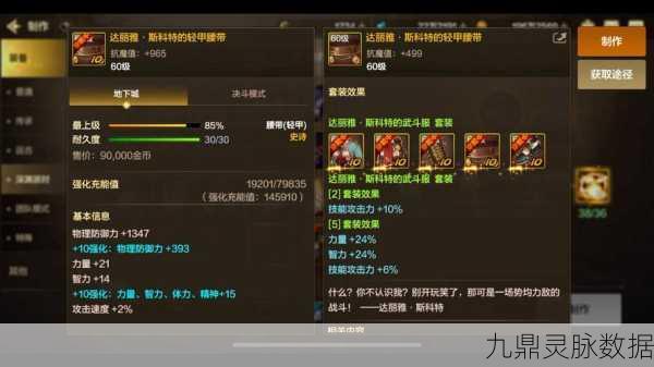 DNF史诗神器装备革新风暴,新版本装备变革全揭秘