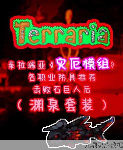 泰拉瑞亚银套装获取全攻略,打造你的防御利器