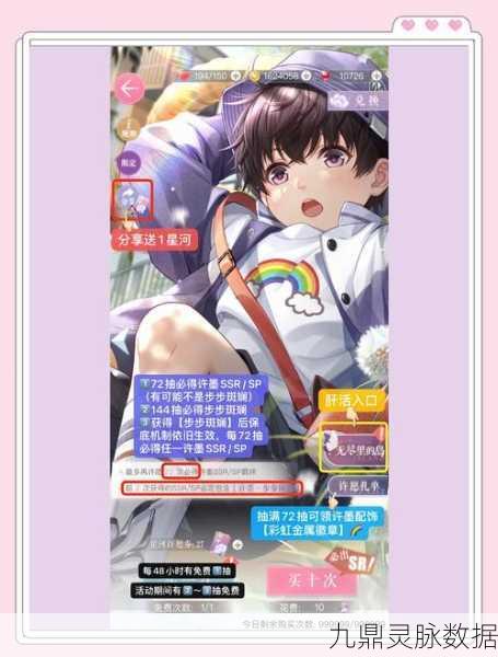 恋与制作人,愿之光珍稀道具解锁秘籍大公开
