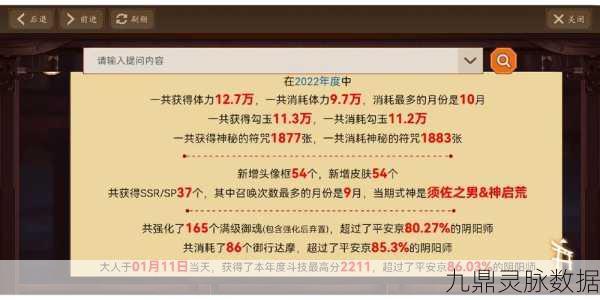 阴阳师手游达摩蛋全攻略，解锁式神潜能的钥匙