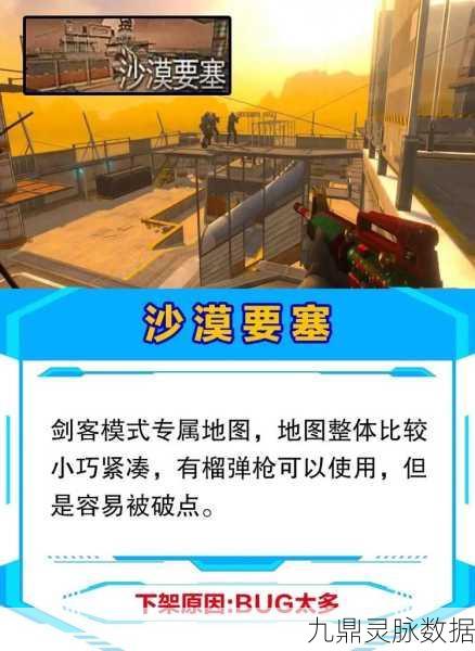 CF手游生化模式制胜秘籍，沙漠地图复活点全揭秘与战术布局