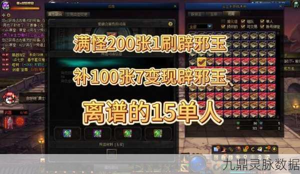 怪物猎人世界，全面解锁凯玉获取秘籍