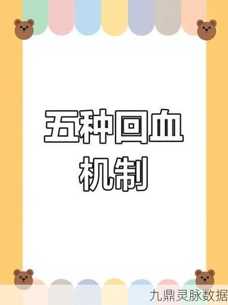 泰拉瑞亚生存大师秘籍,揭秘极速回血技巧,助你畅行无阻