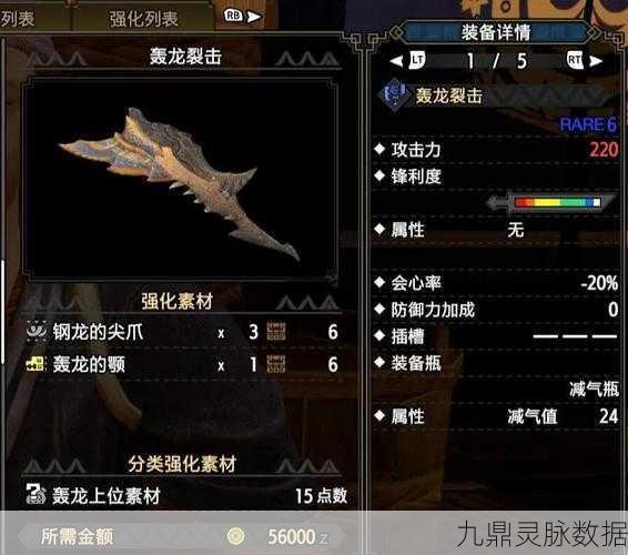 怪物猎人OL,揭秘材料掉落秘籍,狩猎之路畅通无阻