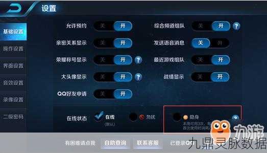 王者荣耀隐身功能详解，一次隐身能维持多久？