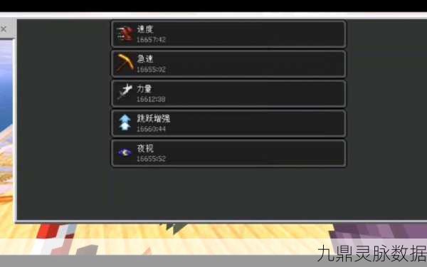 我的世界跳跃加速秘籍，驰骋方块世界的绝技