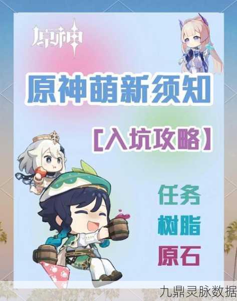 原神探索之旅，揭秘时与风任务中三个风球的藏匿之处