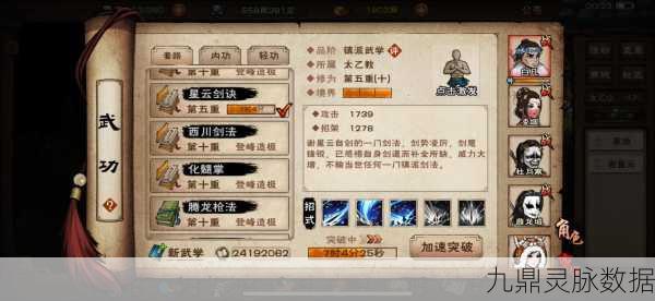 烟雨江湖拳法加点全攻略,打造你的武林传奇