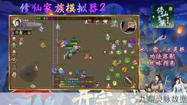 修仙家族模拟器2法力关深度剖析，解锁高效提升法力值的秘籍