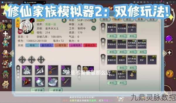 修仙家族模拟器2法力关深度剖析,解锁高效提升法力值的秘籍