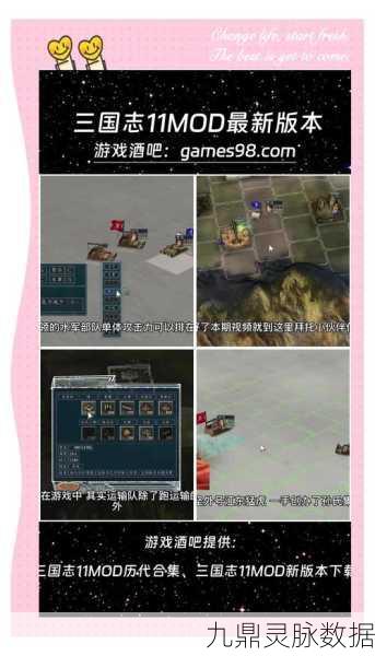 三国志11威力加强版存档位置全解析