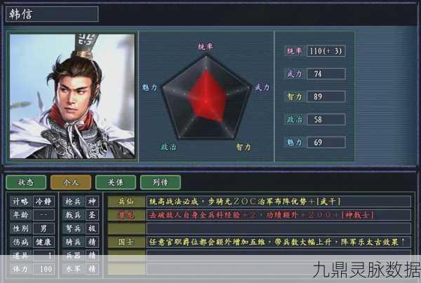 三国志11威力加强版存档位置全解析