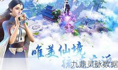 青丘九歌行,共赴多人修仙玄幻冒险之旅
