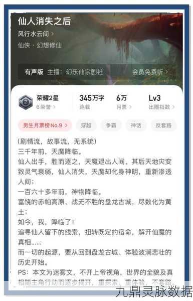 青丘九歌行,共赴多人修仙玄幻冒险之旅
