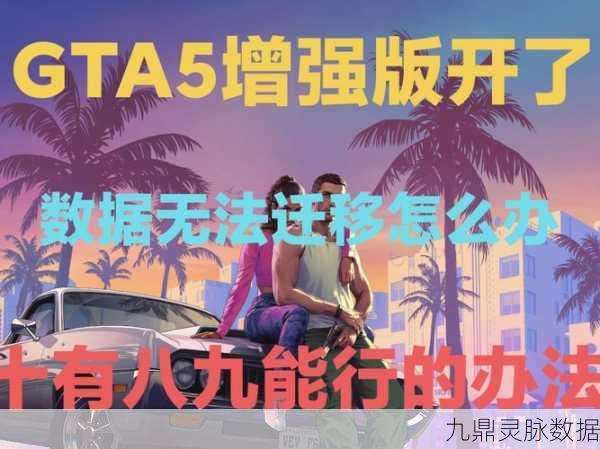 GTA5线上风光不再，玩家大撤退预示孤独游戏新时代？