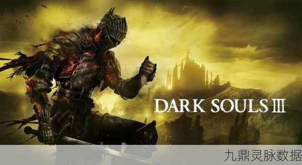 黑暗之魂3boss战深度剖析，征服游戏中的终极试炼