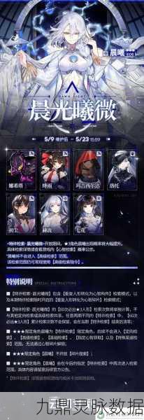 少女前线云图计划第五章解锁全攻略