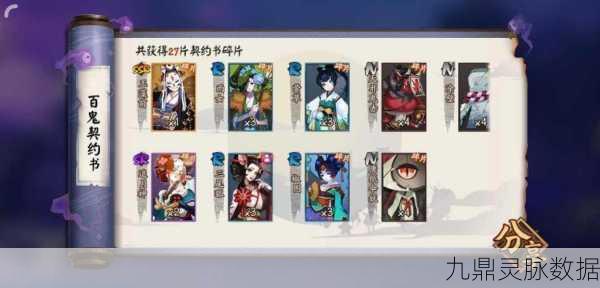 阴阳师魔鬼椒，全面解锁获取与使用秘籍