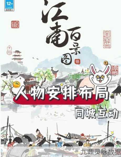 江南百景图郑和角色深度解析,培养价值与珍宝搭配攻略