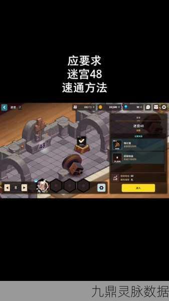 坎公骑冠剑迷宫48关深度攻略，穿越迷宫之门，解锁无尽挑战之旅