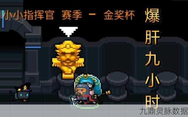 元气骑士金杯荣耀解锁,全面剖析达成条件