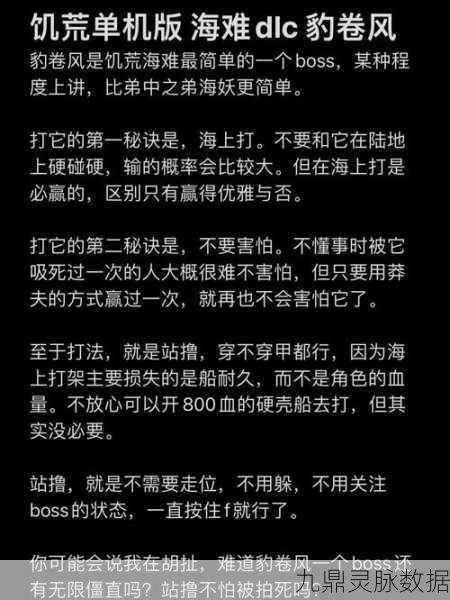 饥荒海难DLC,解锁全人物的秘籍大公开