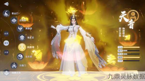 梦幻新诛仙天音寺宝石搭配全攻略