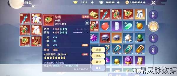 梦幻新诛仙天音寺宝石搭配全攻略