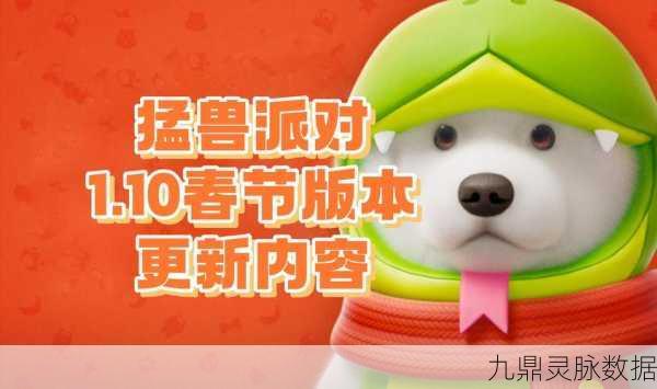 愤怒动物派对，萌宠激战，休闲新乐趣等你来探索