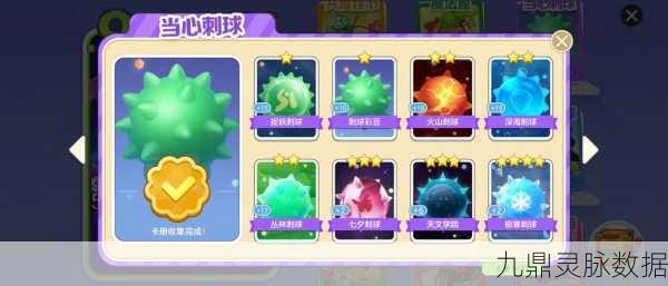 球球大作战深度揭秘，七彩粘合剂隐藏宝藏获取全攻略