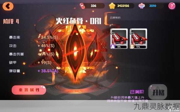 弹力果冻火红鱼骨大揭秘，战斗新纪元，姿势任你摆！