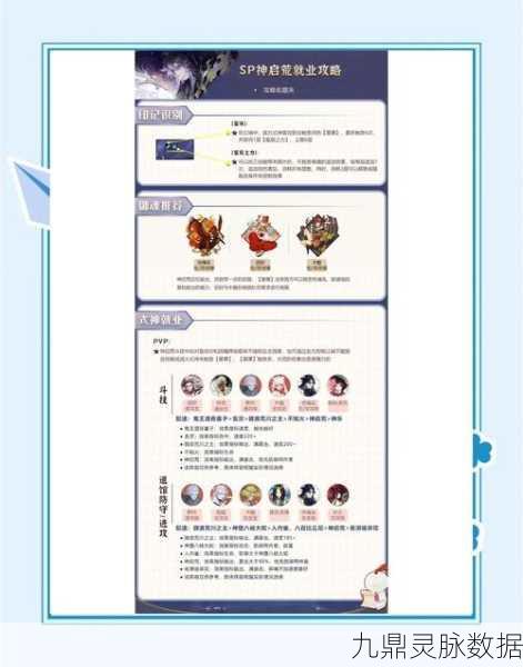 阴阳师世界的大门已敞开——账号注册与探险启程指南