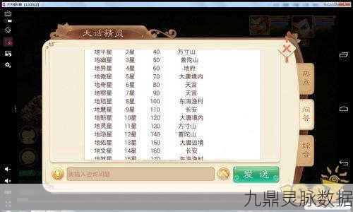 大话西游手游情谊激活码全攻略