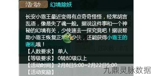 大话西游手游情谊激活码全攻略